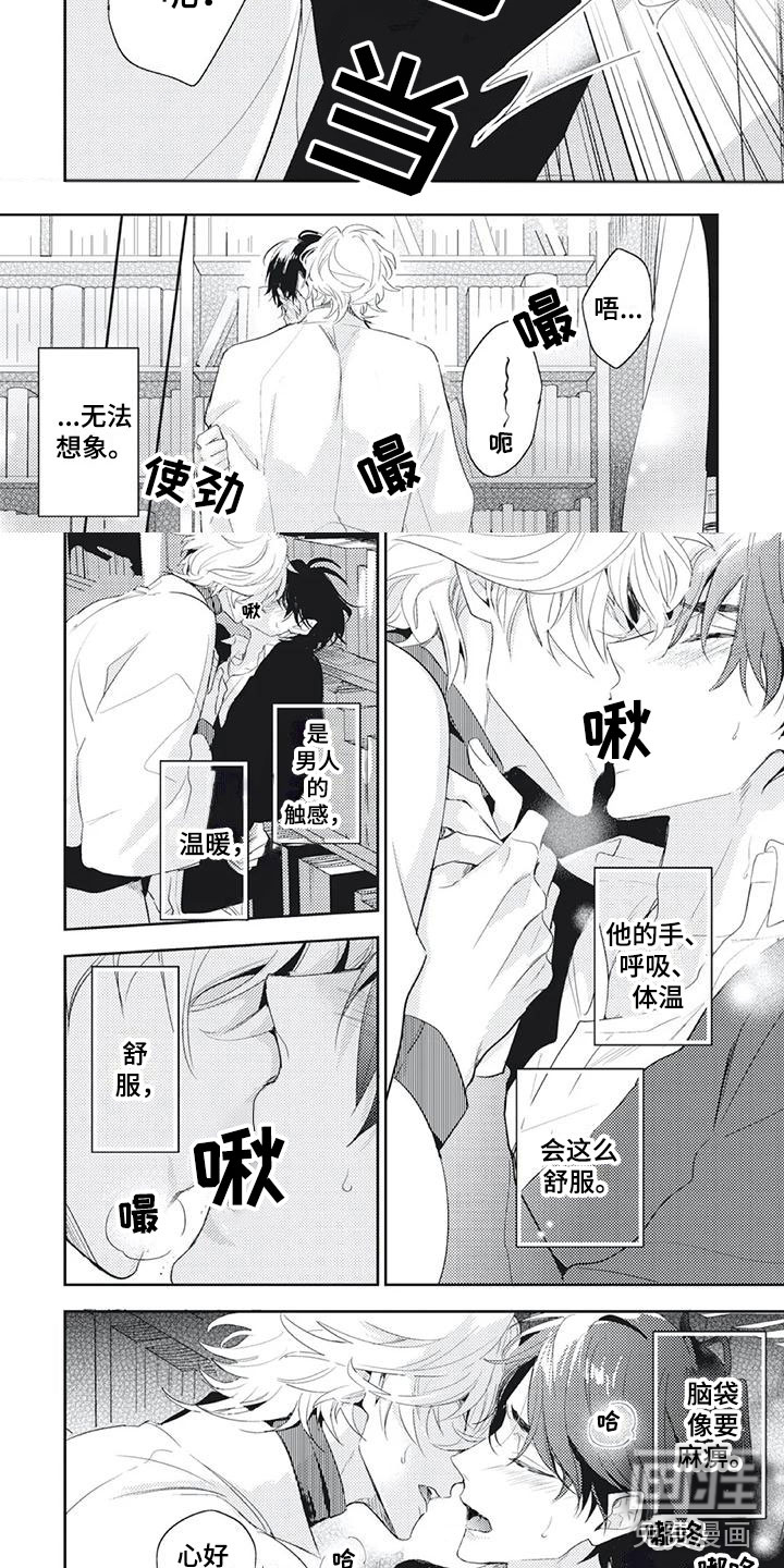 第43话3