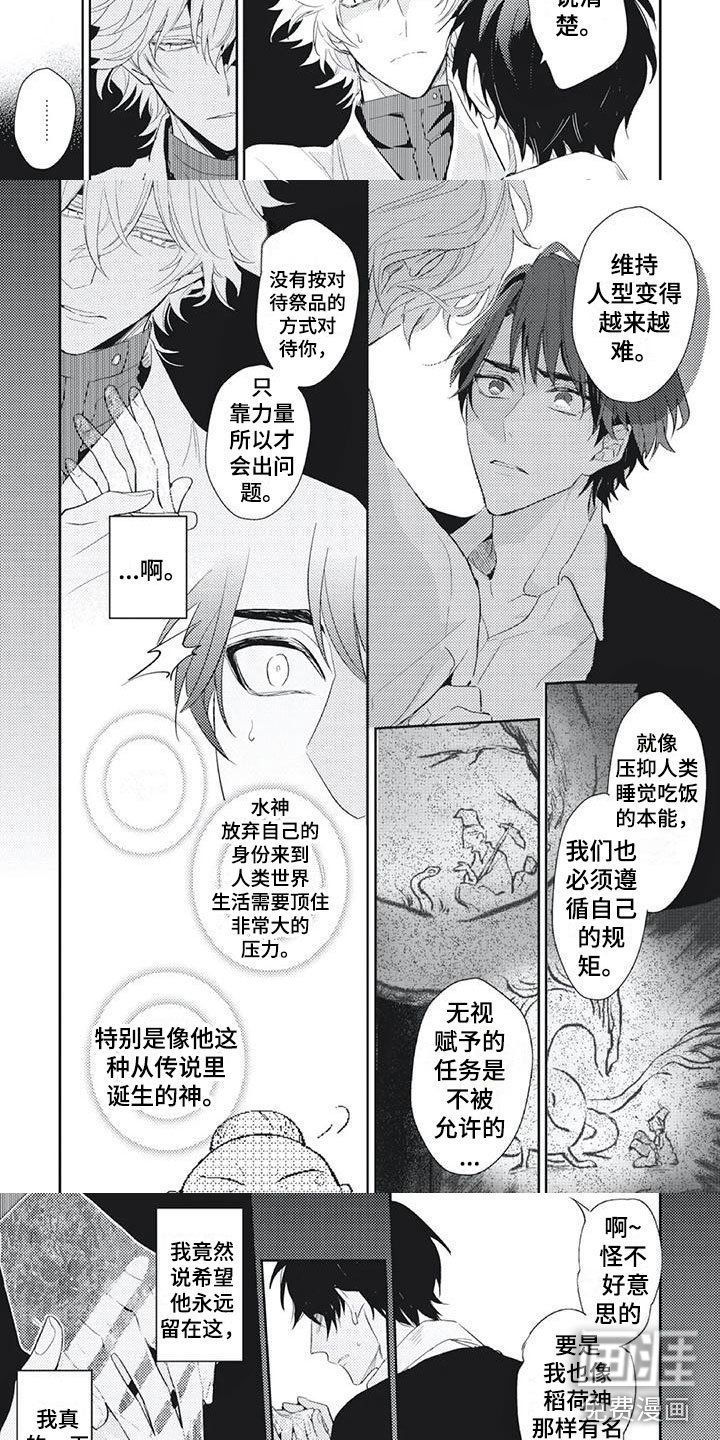 第42话2