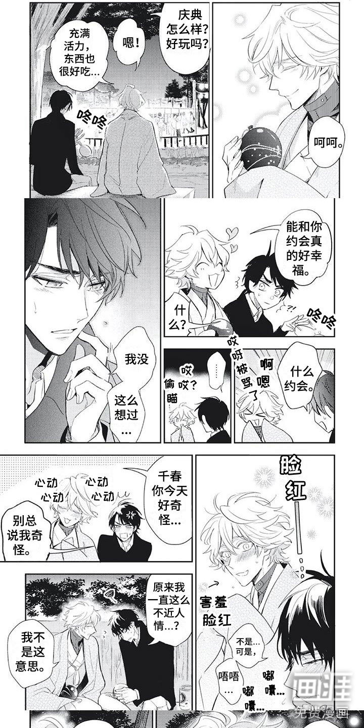 第40话3