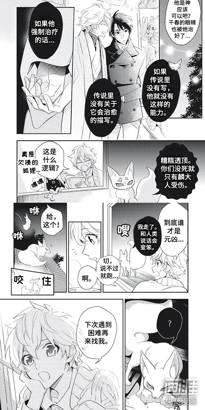 第39话2