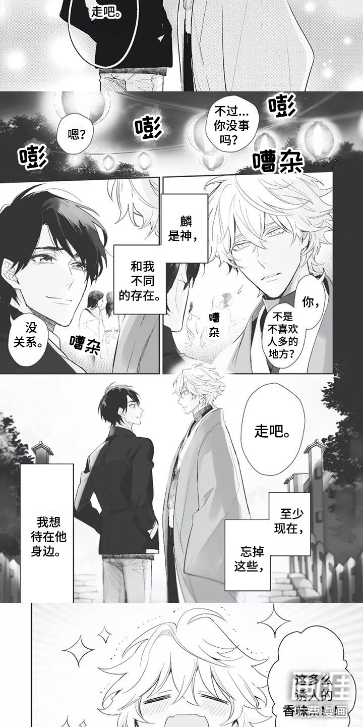 第38话2
