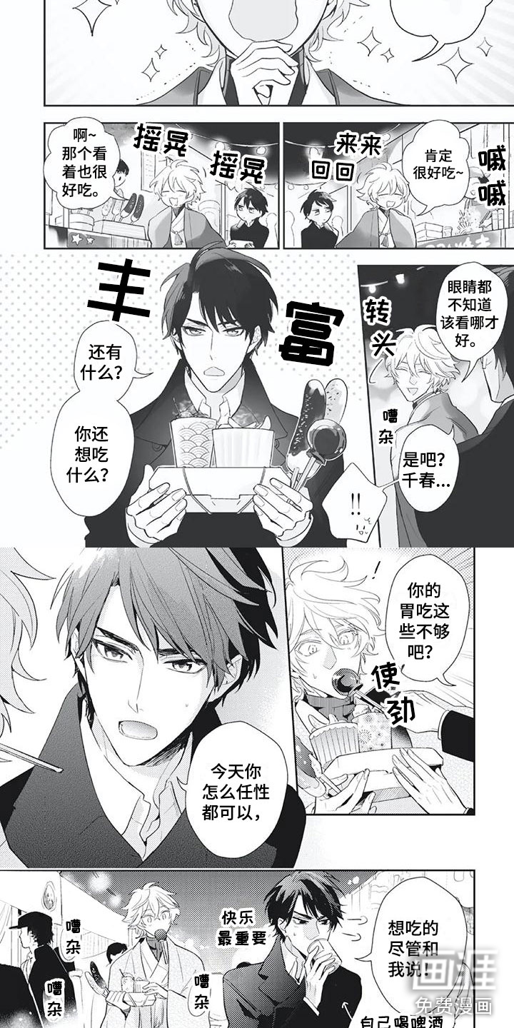 第38话3