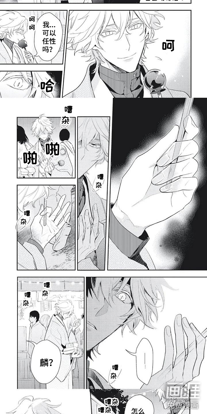 第38话4