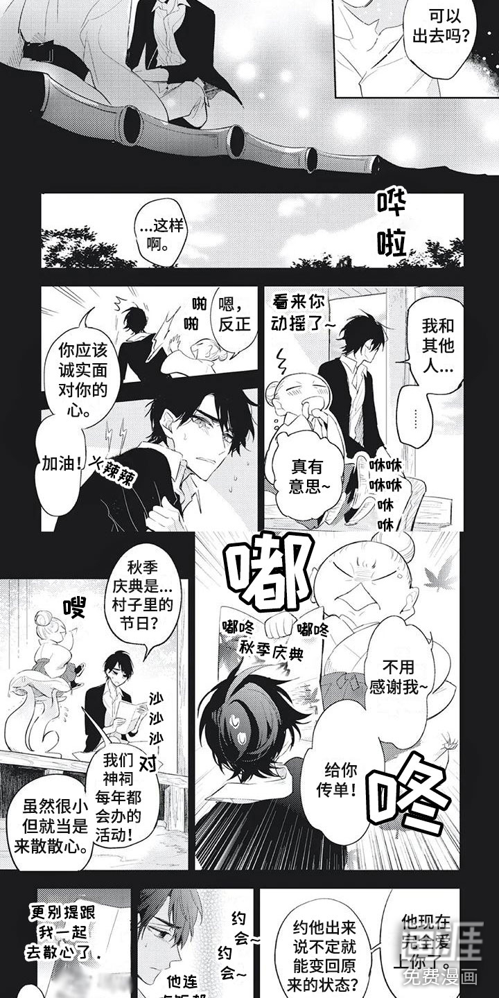 第37话3