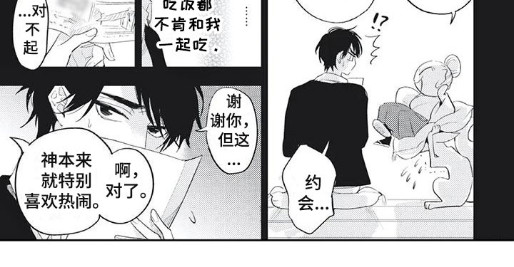 第37话4