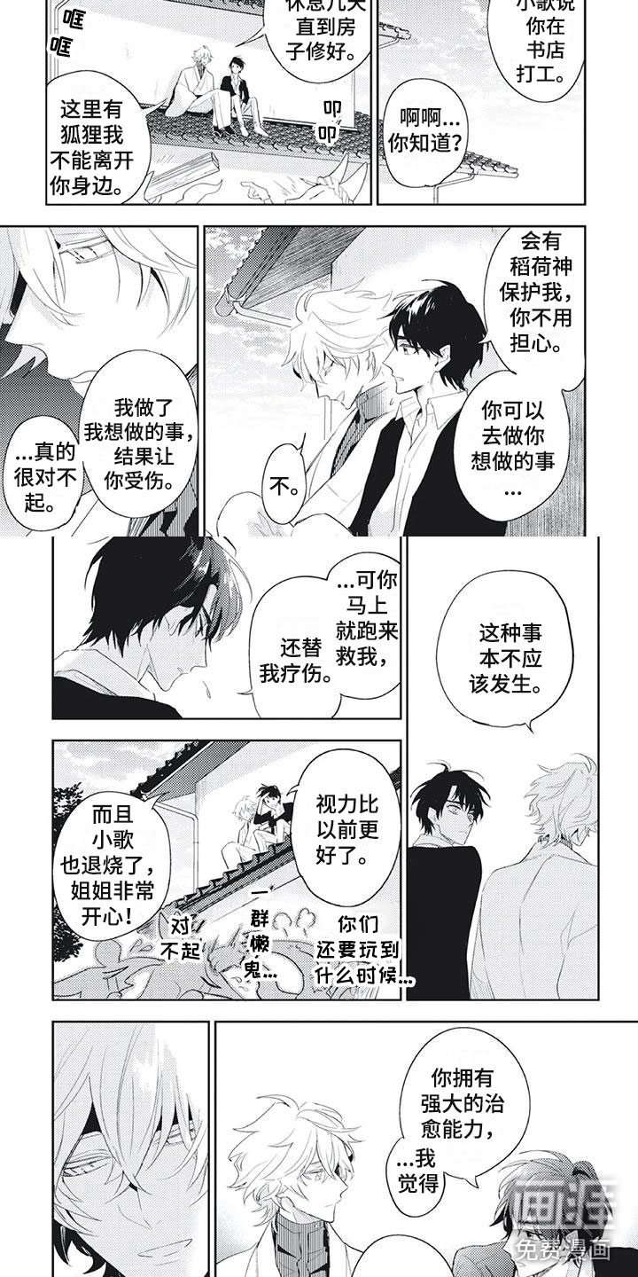 第36话1