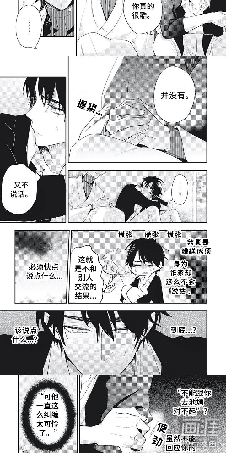 第36话2