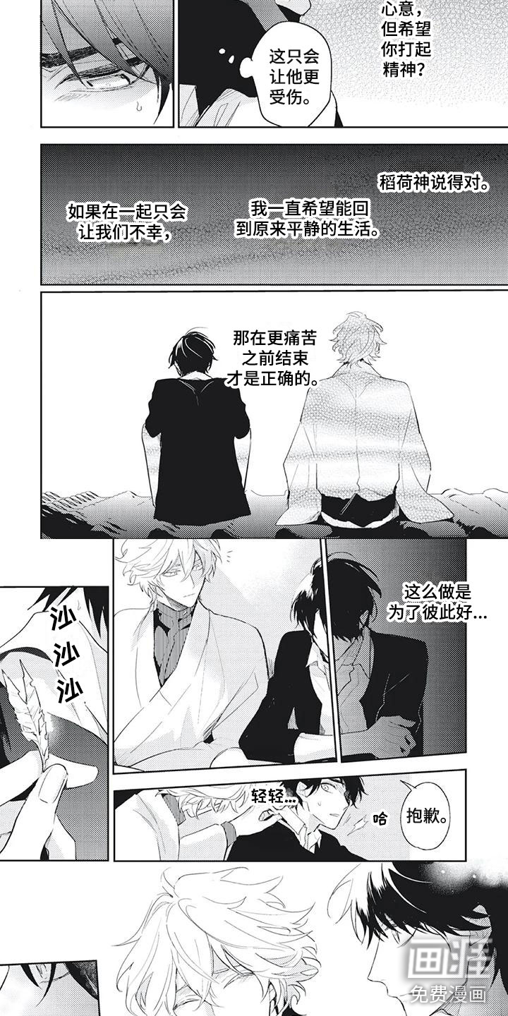第36话3