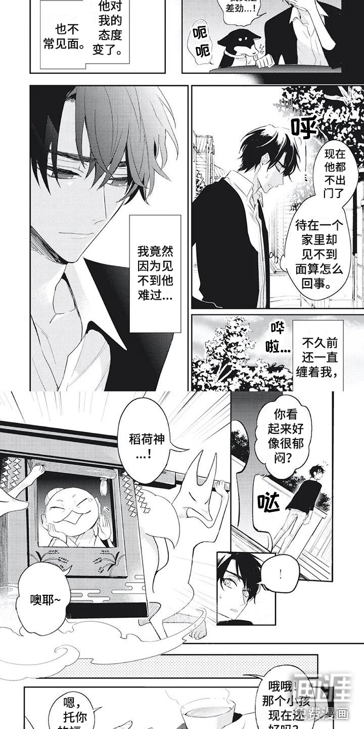第34话3