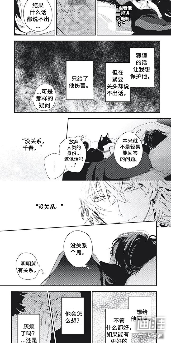 第33话3