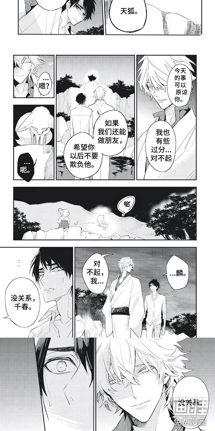 第31话3