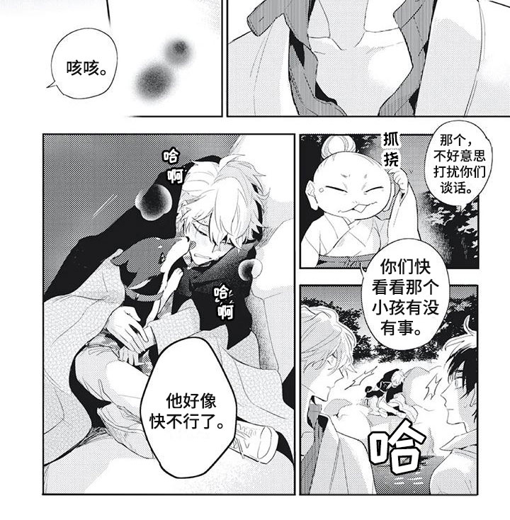 第31话4