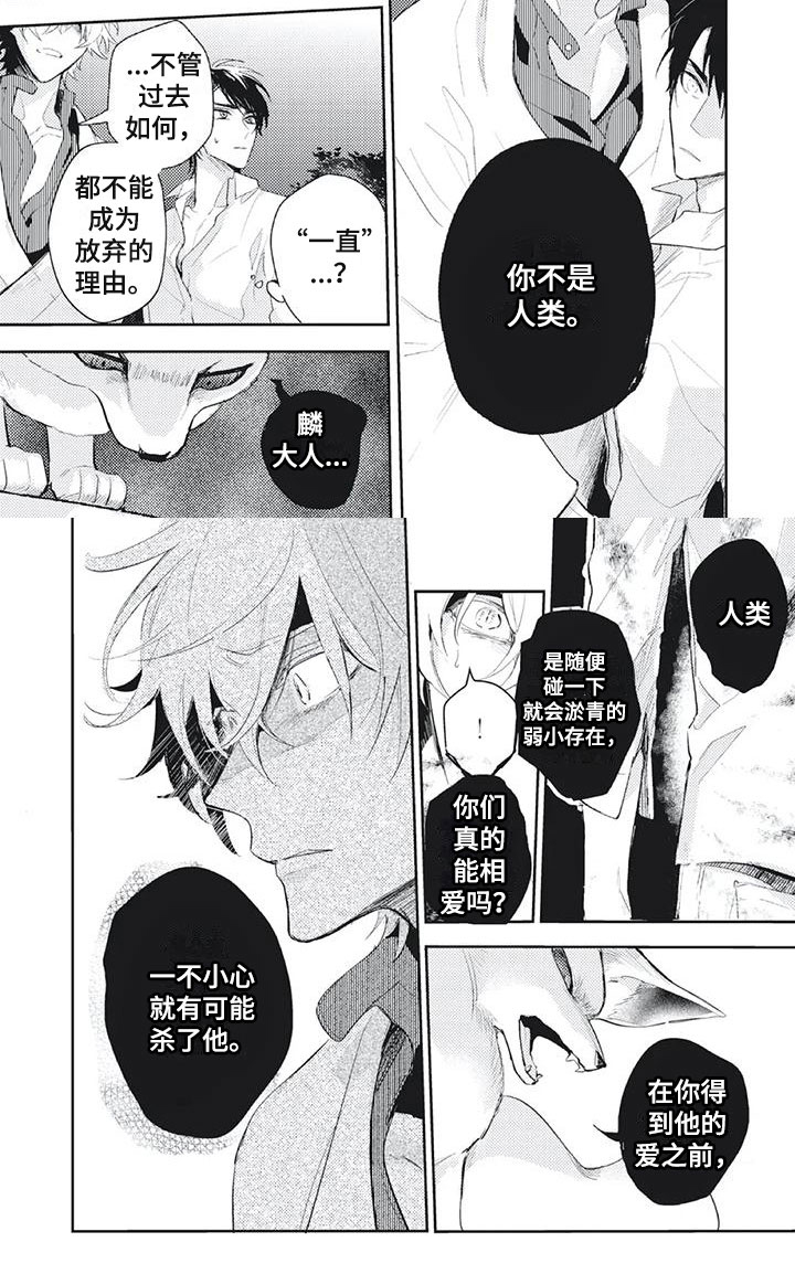第30话3
