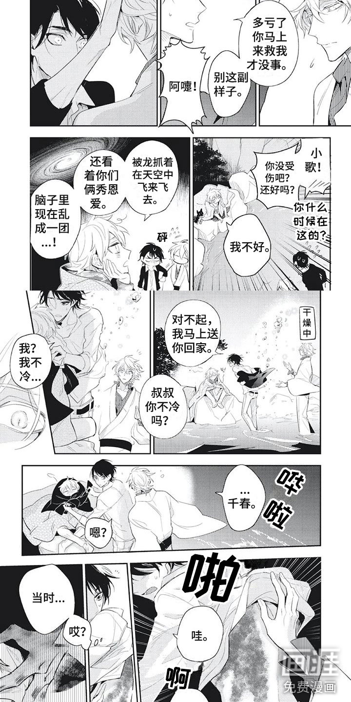 第29话2