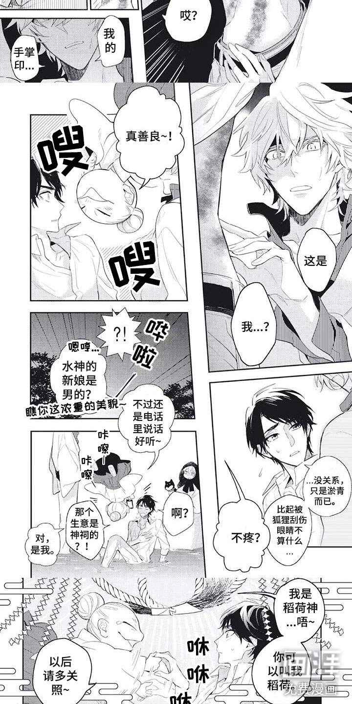 第29话3