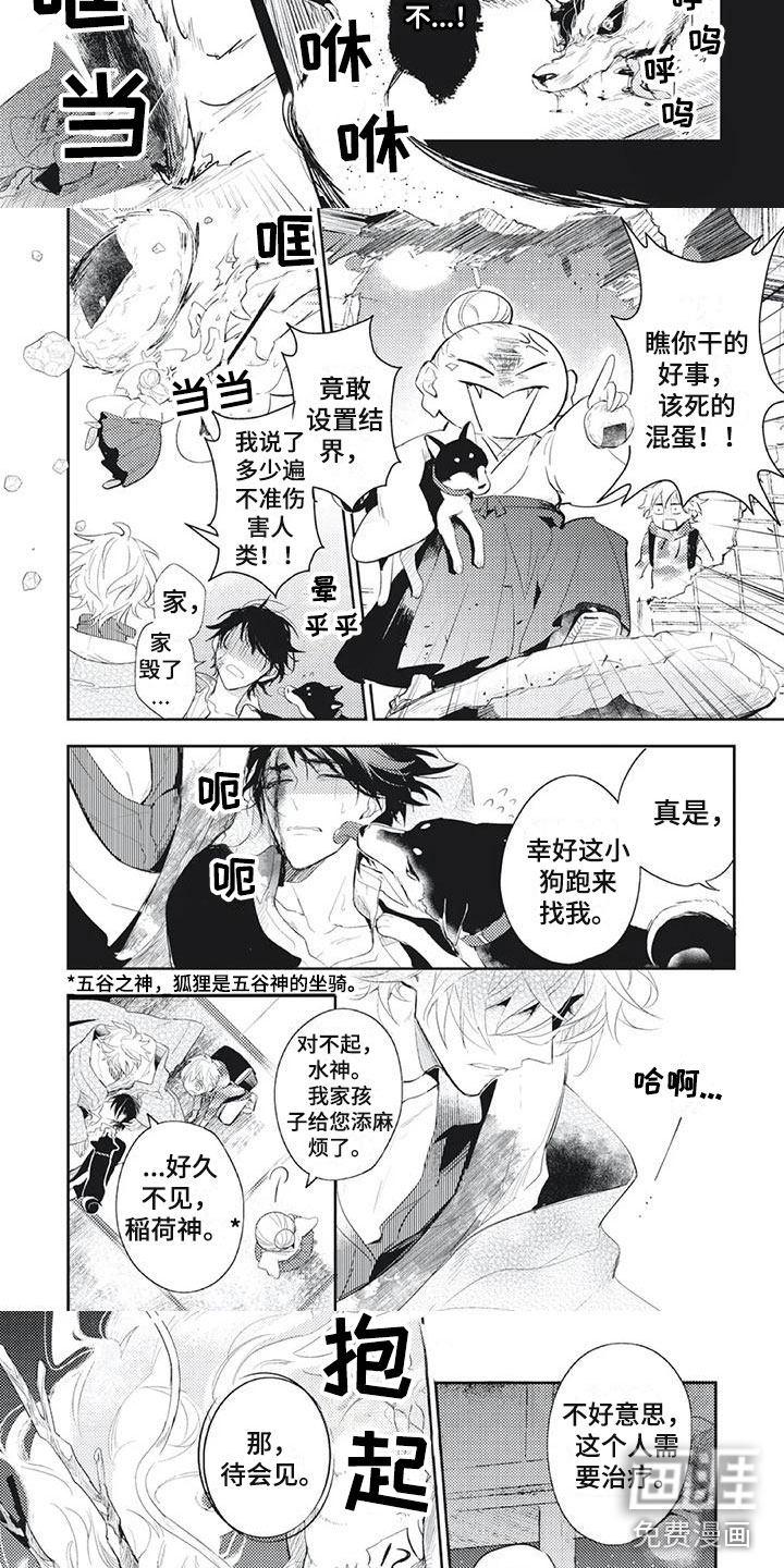 第28话2