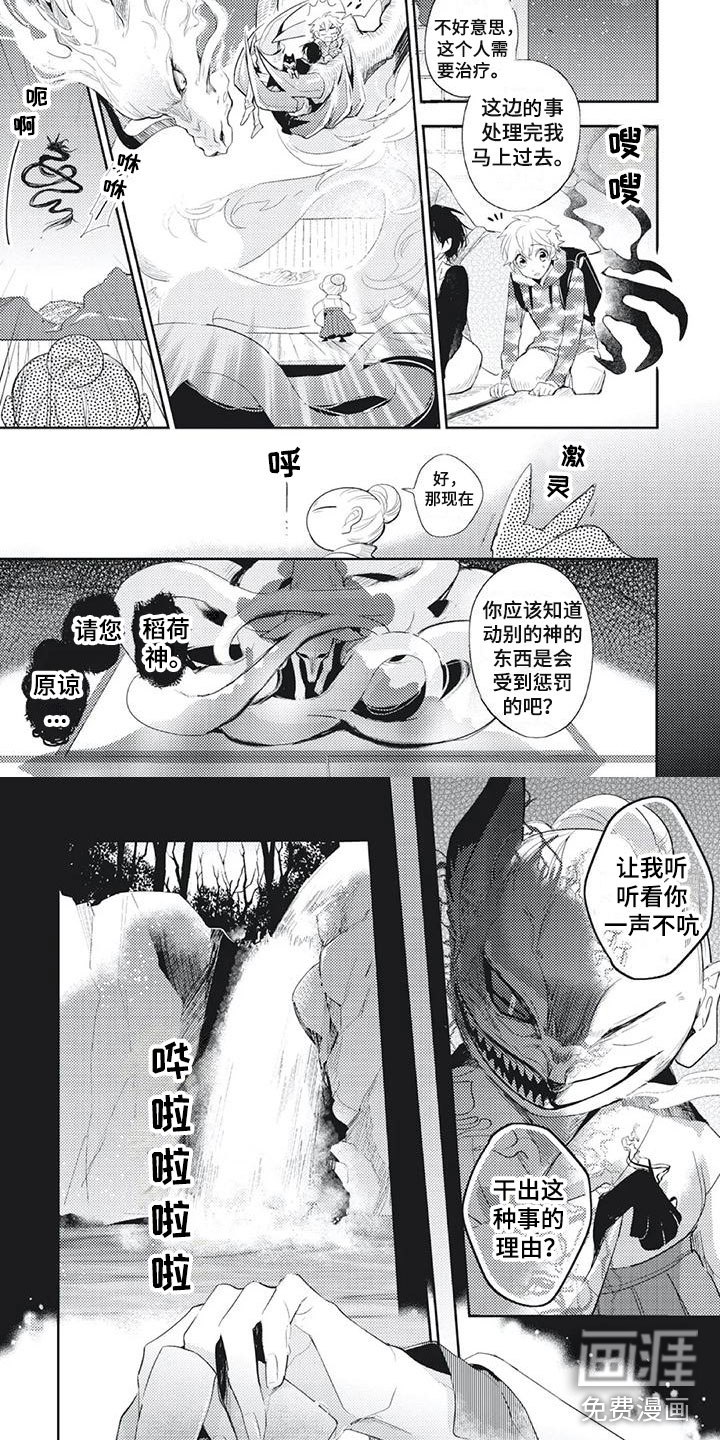 第28话3