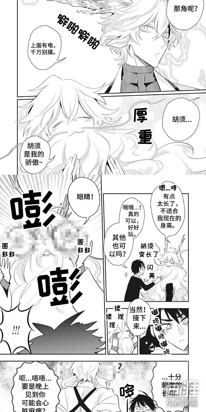 第26话1