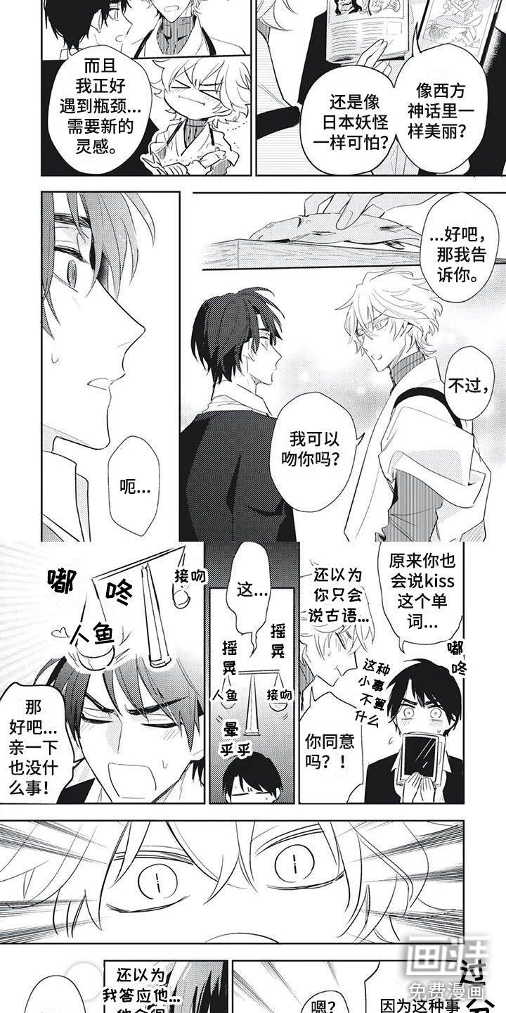 第26话3