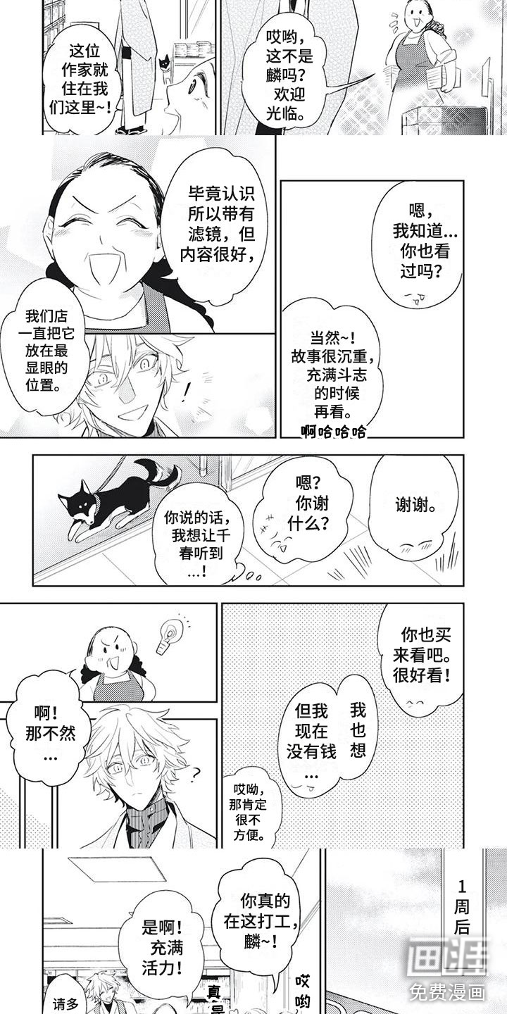 第23话2