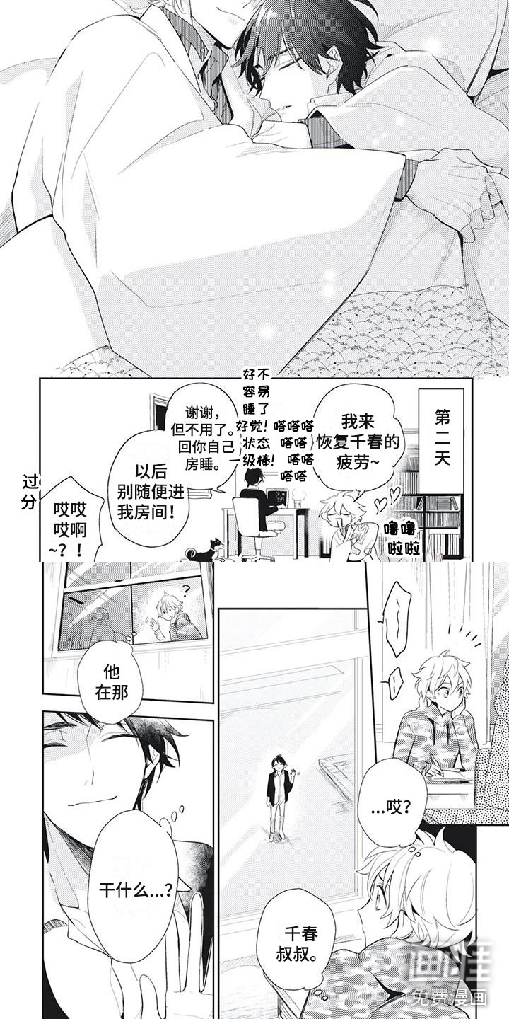 第21话1