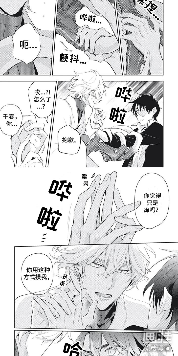 第20话2