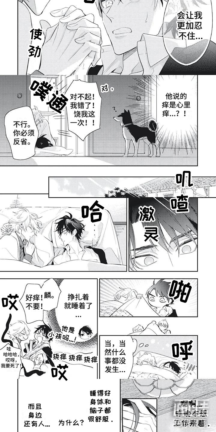第20话3