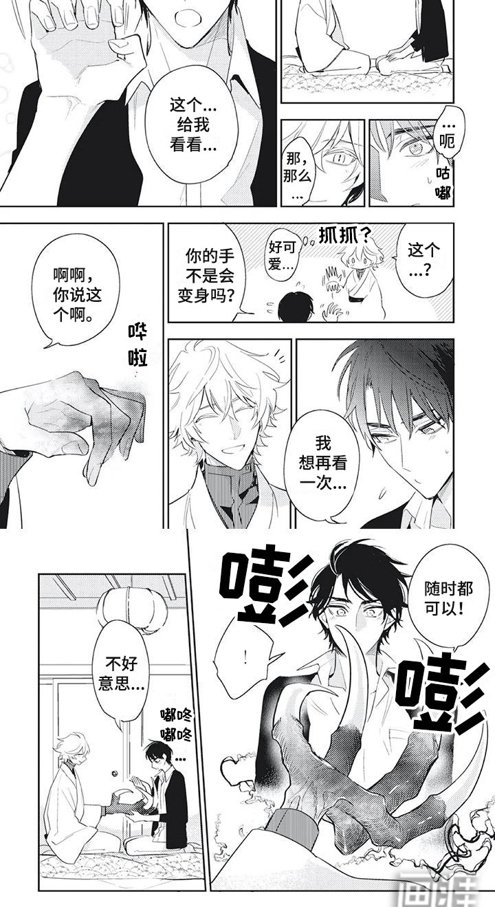 第19话3