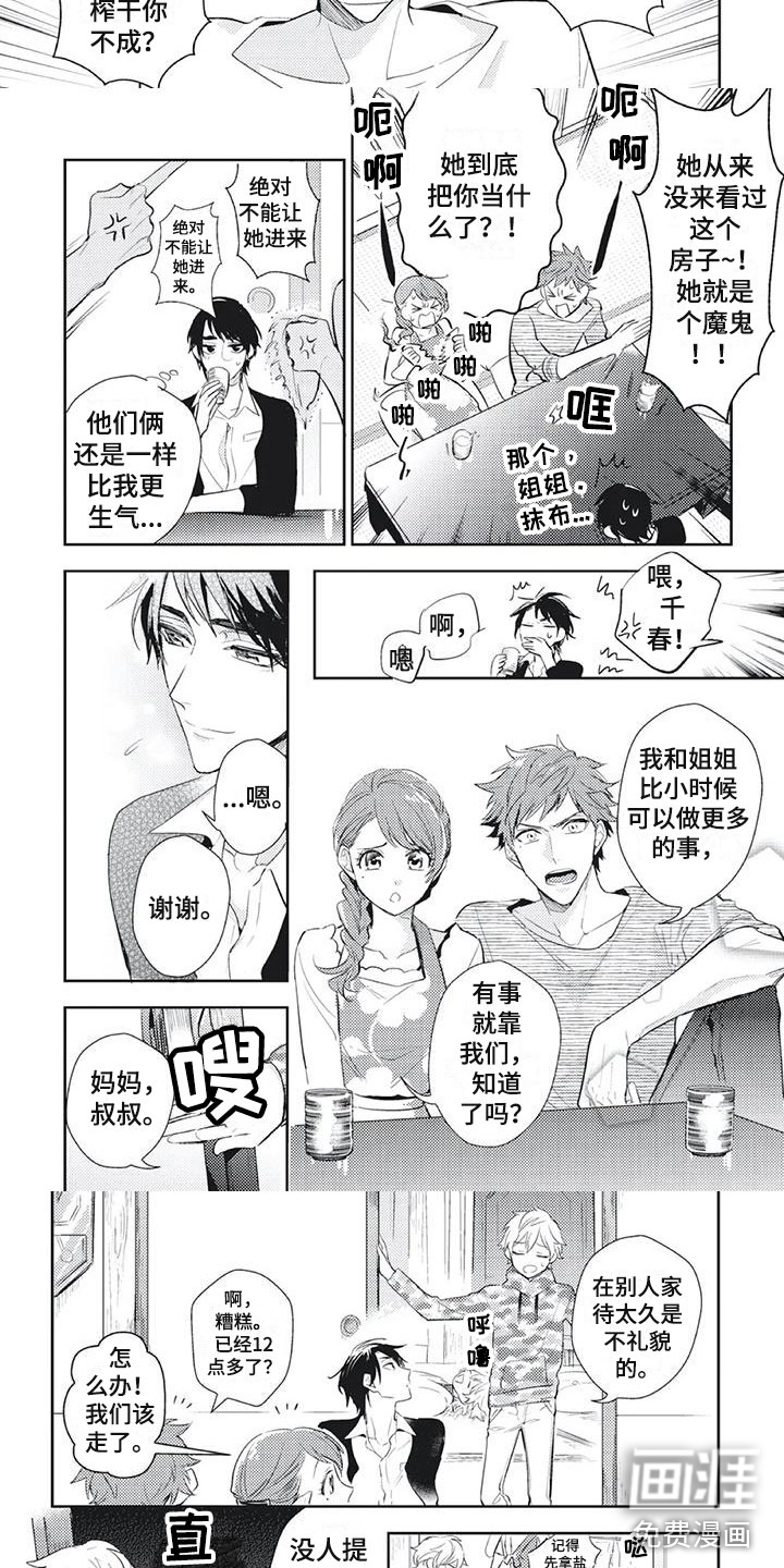 第18话1