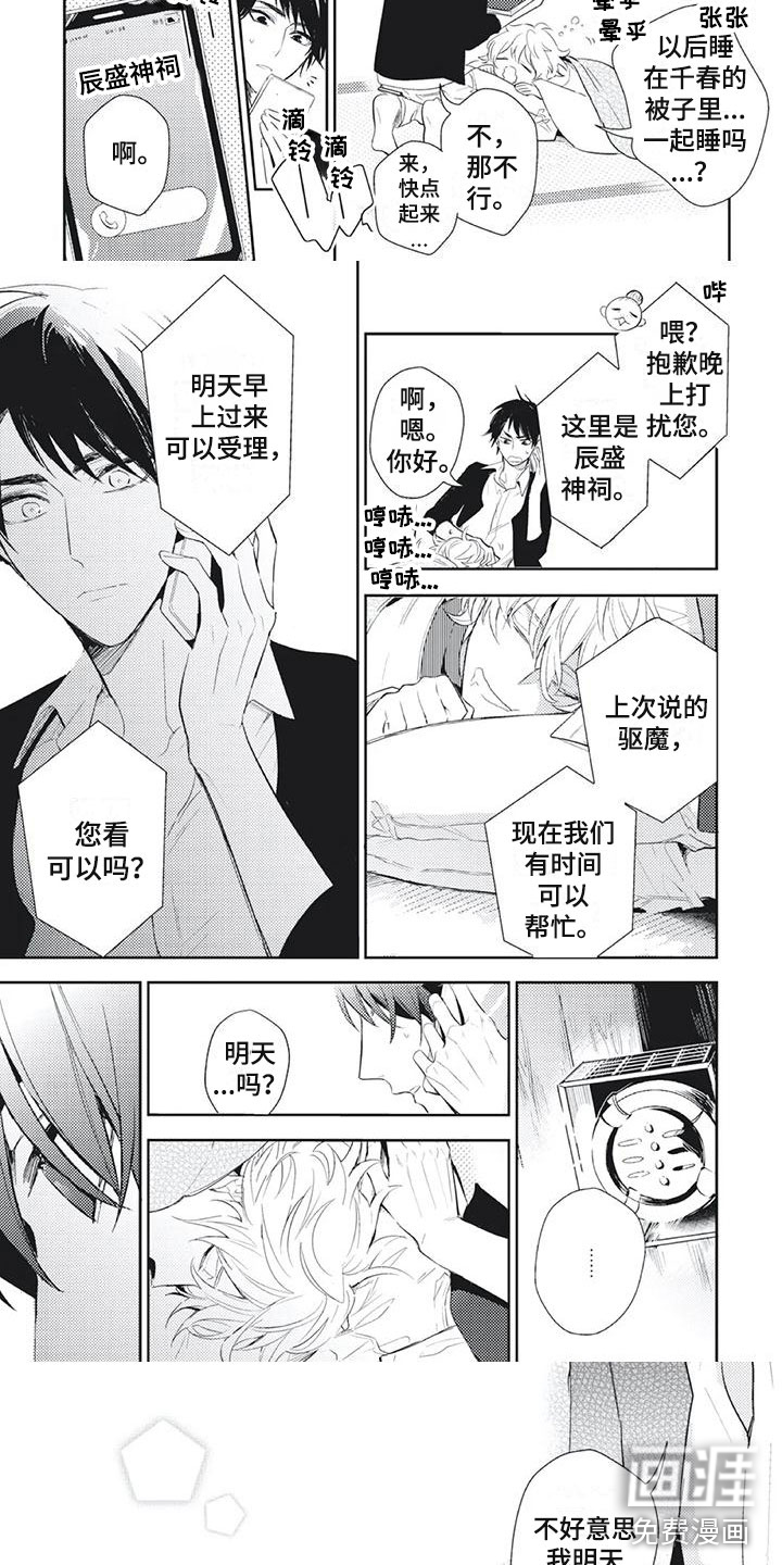 第18话3