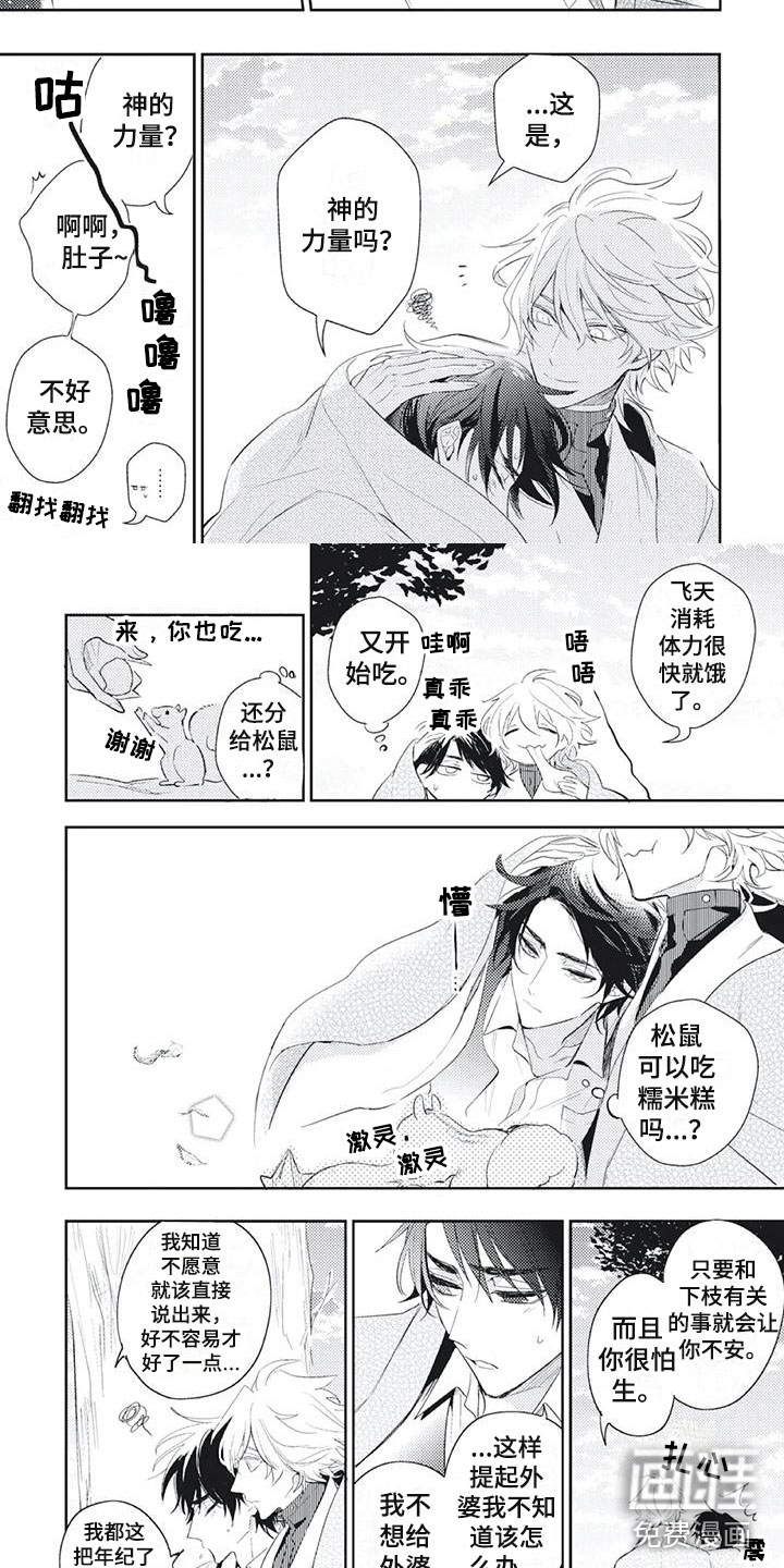 第17话2