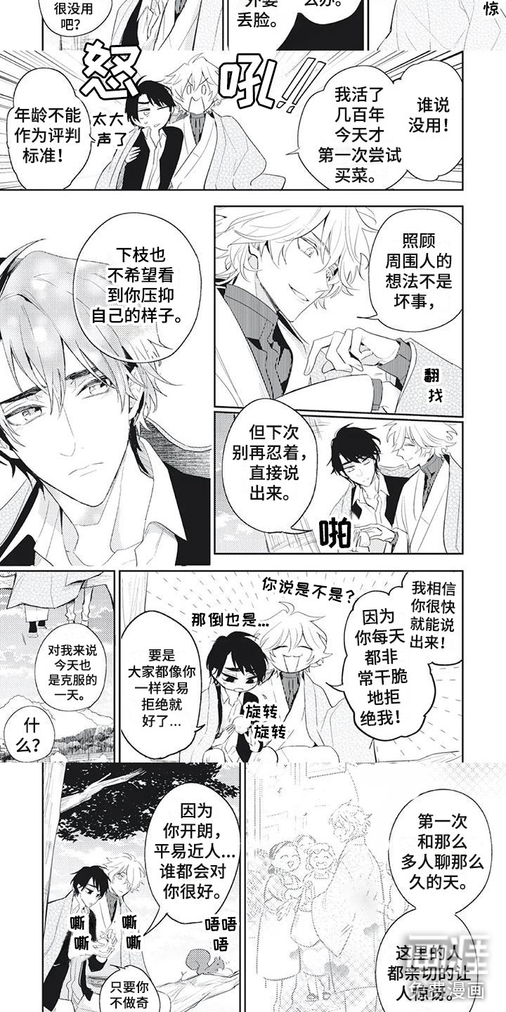 第17话3