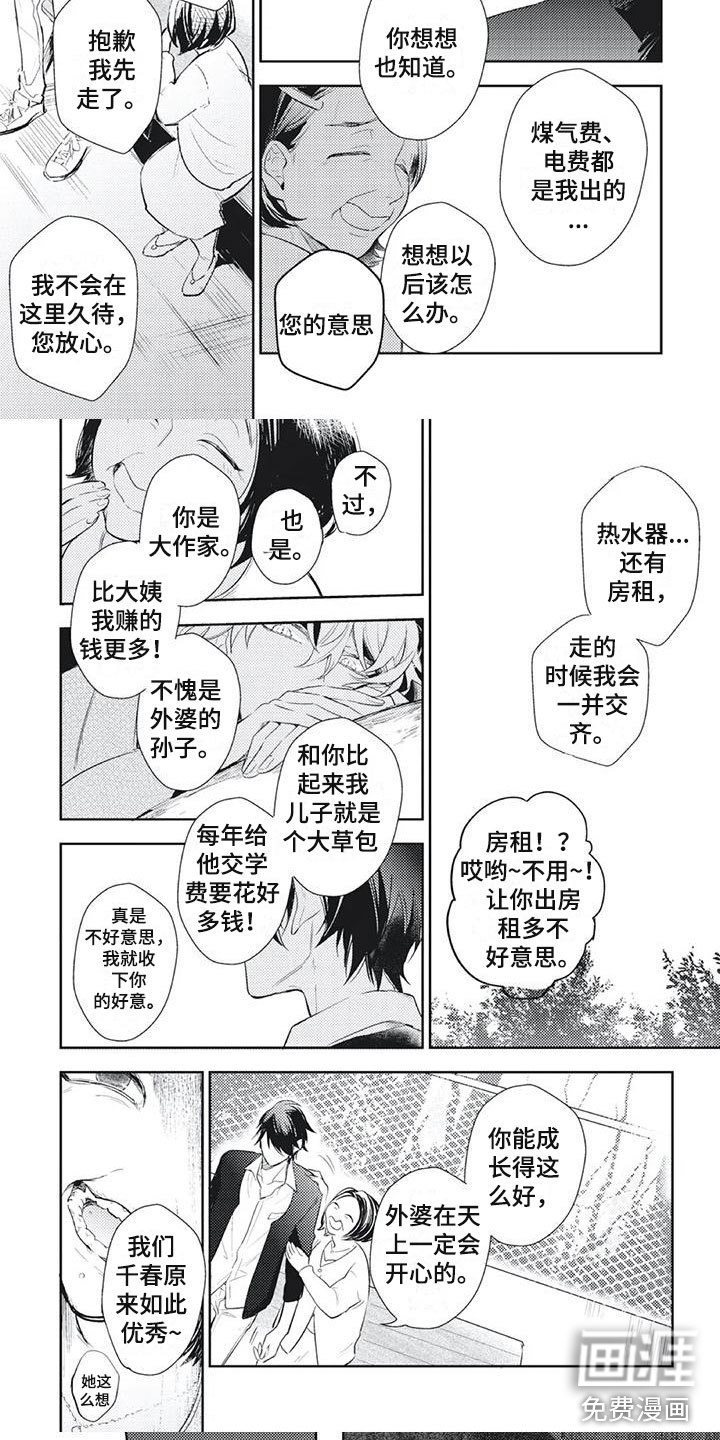 第15话2