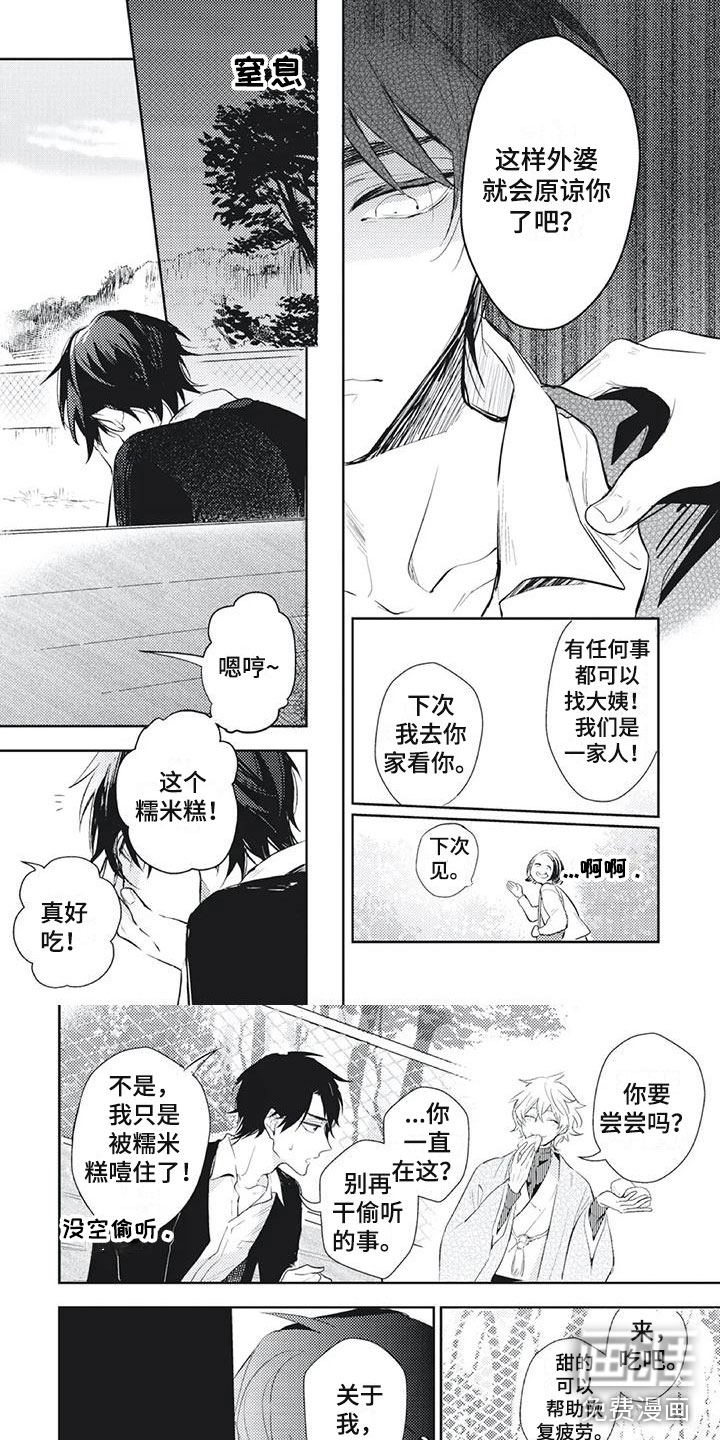 第15话3