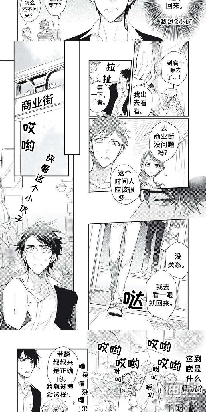 第14话1