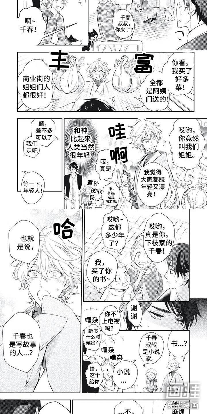 第14话2