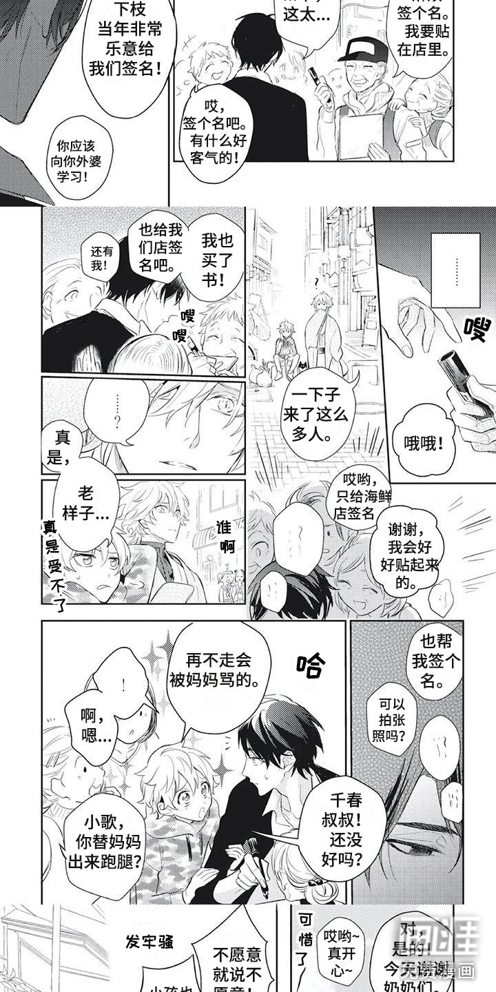 第14话3