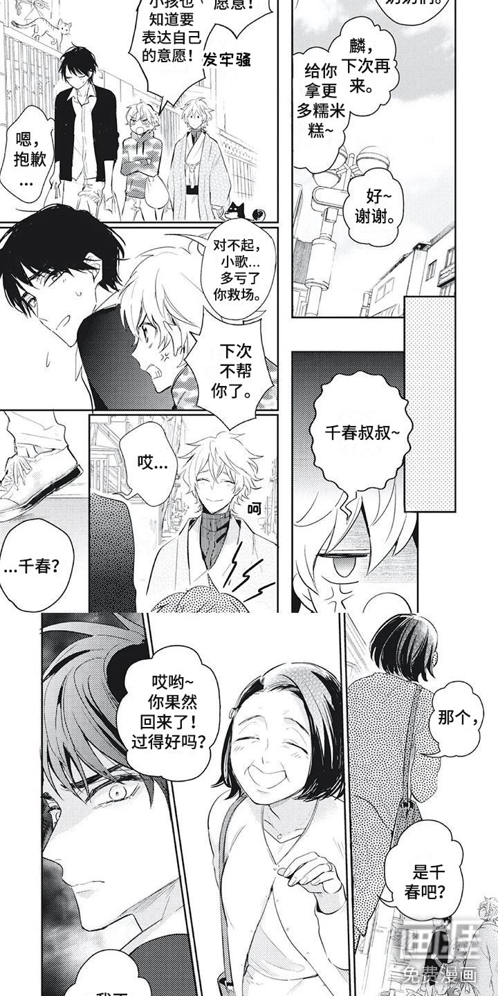 第14话4