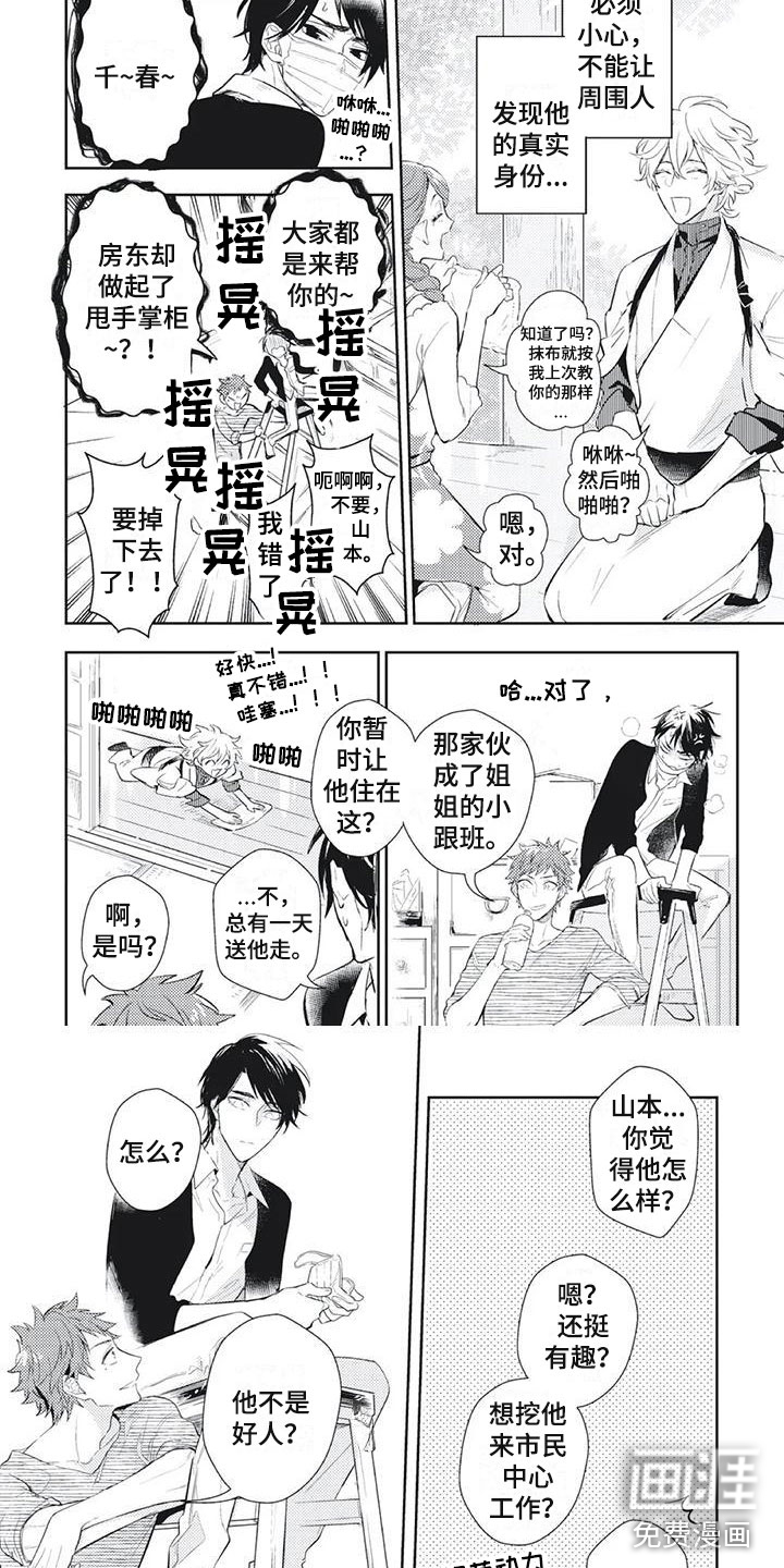 第13话1