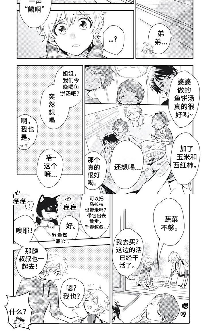 第13话4