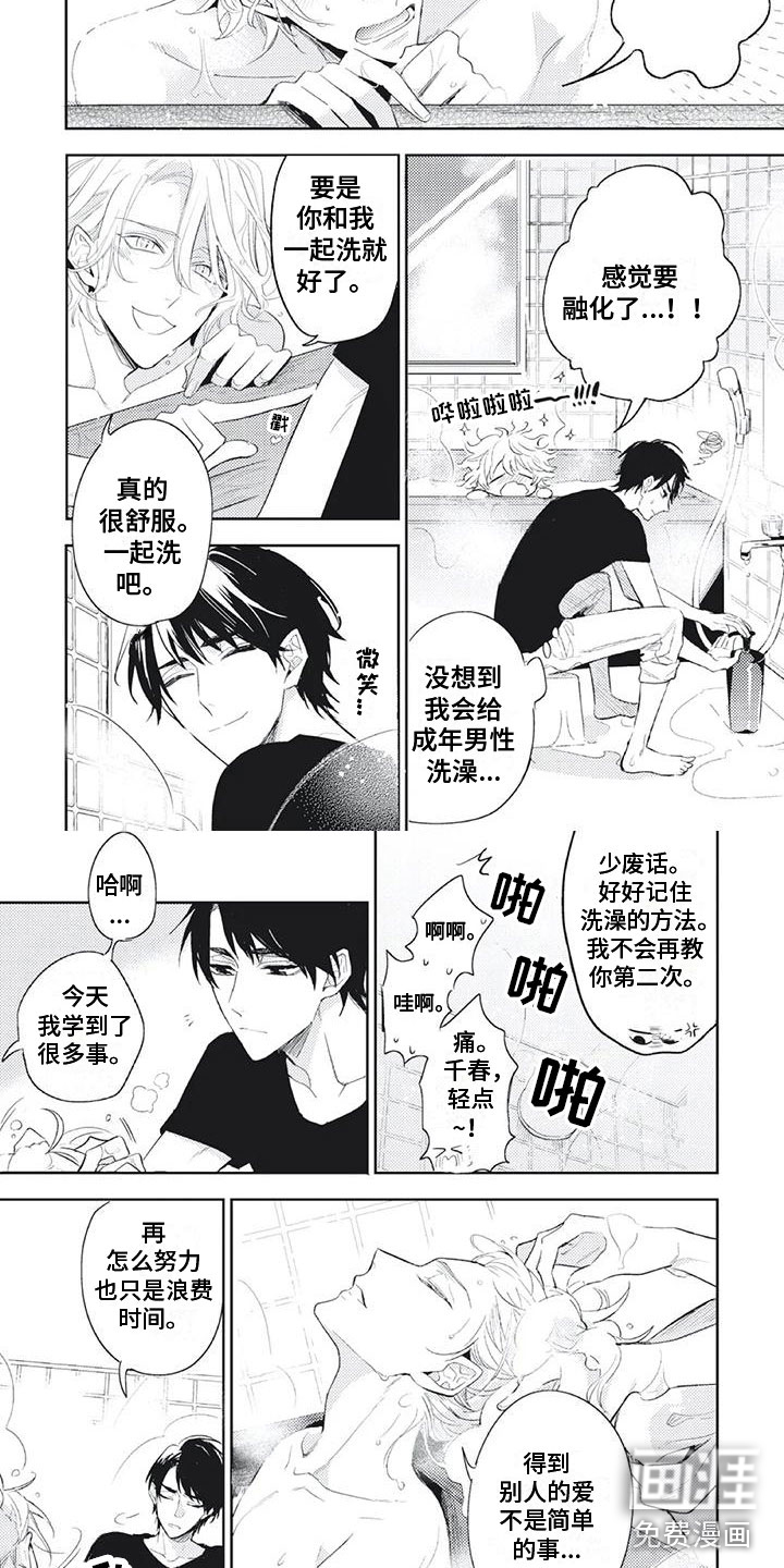 第11话3