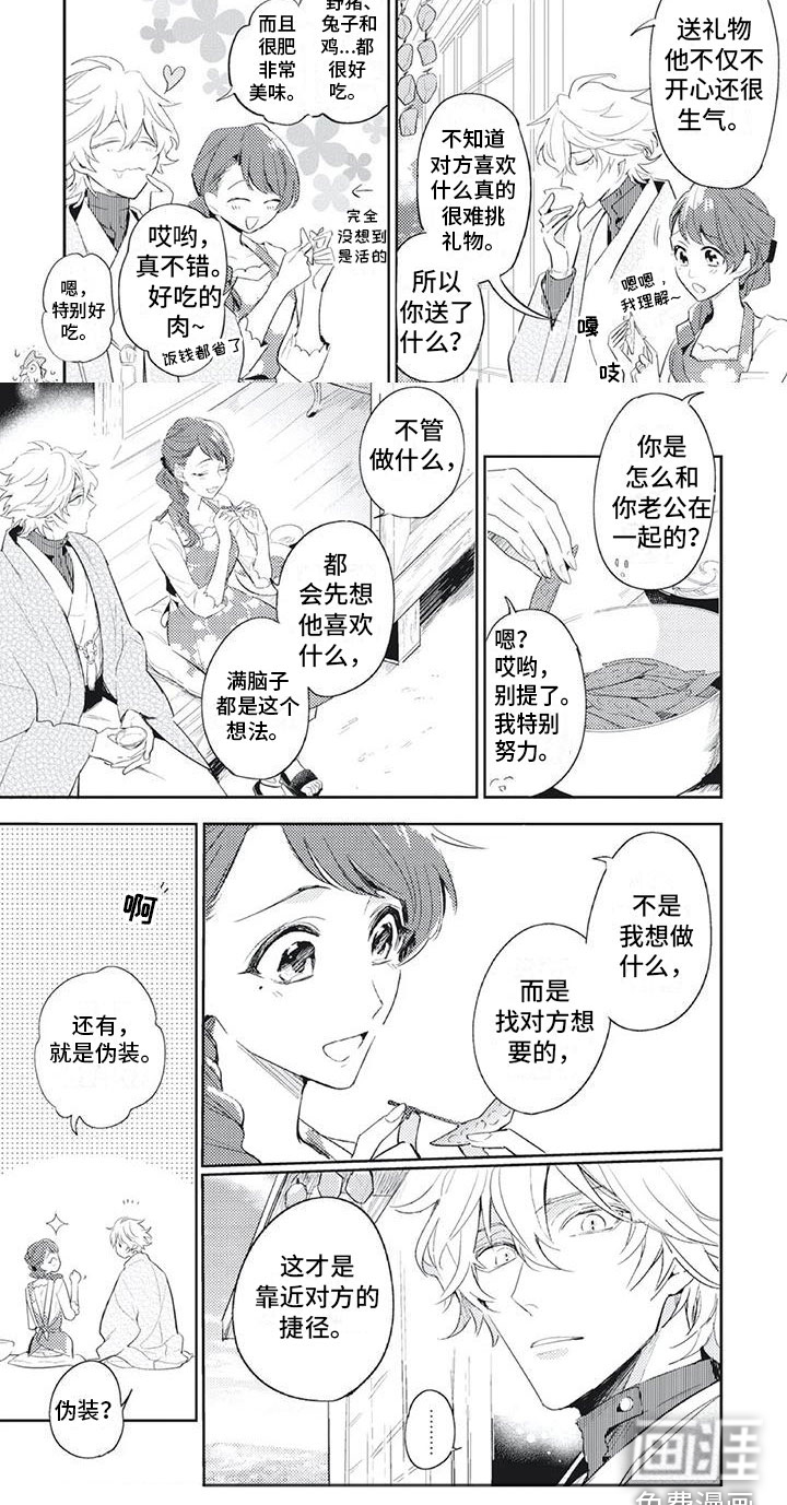 第9话3