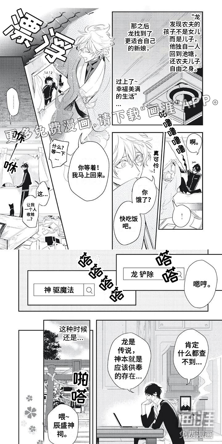 第8话0