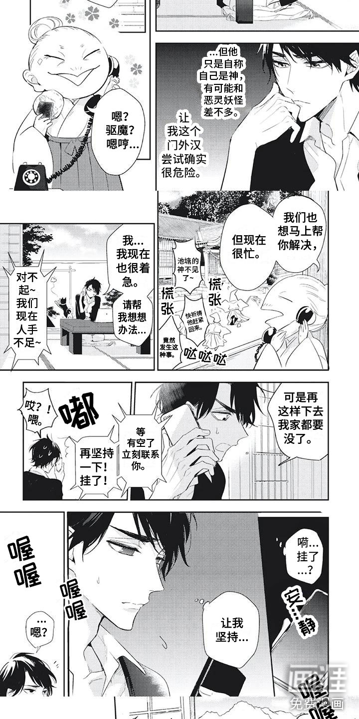 第8话1