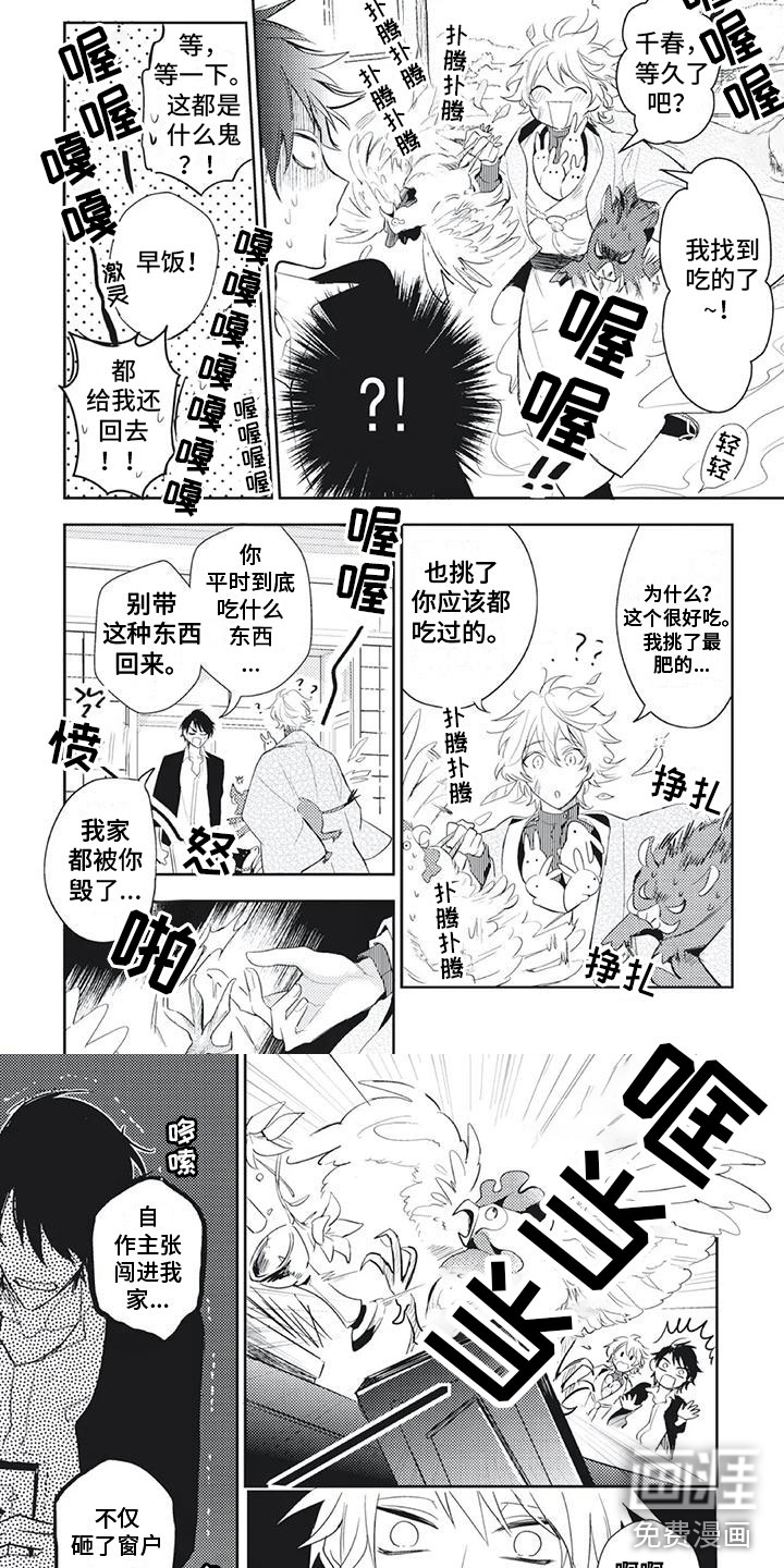 第8话2