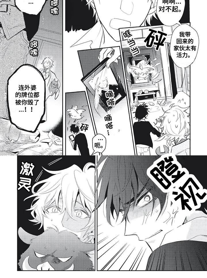 第8话3