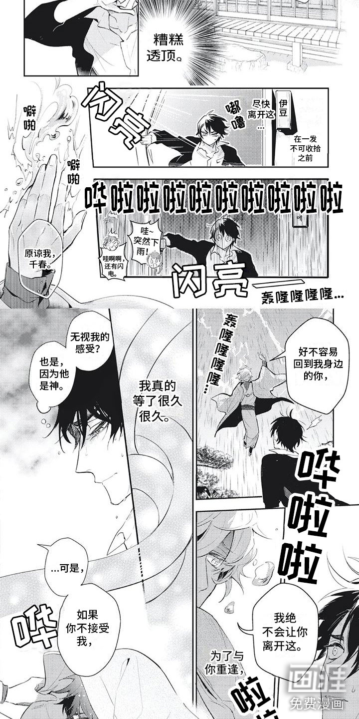 第7话1