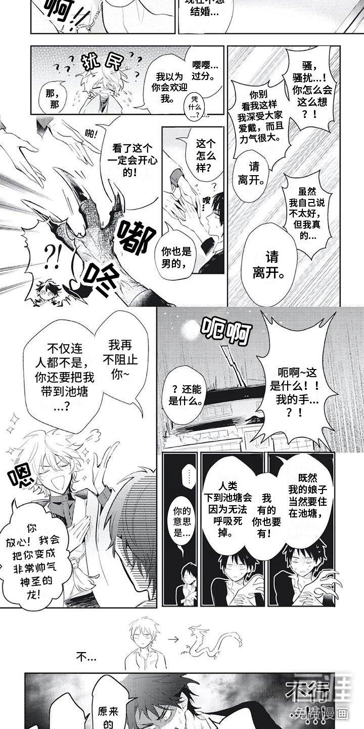 第6话1