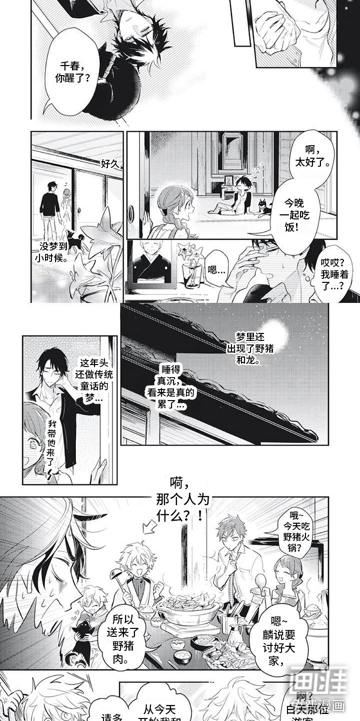第5话1