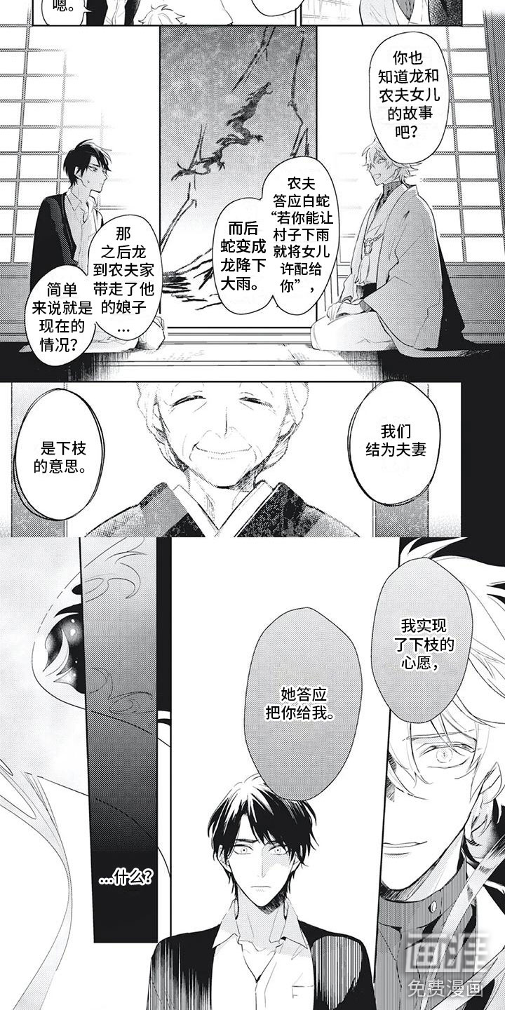 第5话3